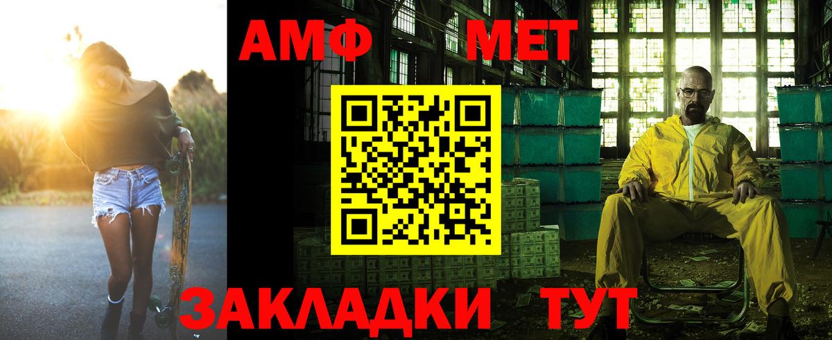 АМФЕТАМИН VHQ Железноводск