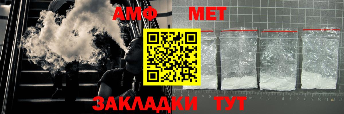 АМФЕТАМИН 97%  Вход с VPN  АМФЕТАМИН  Железноводск 