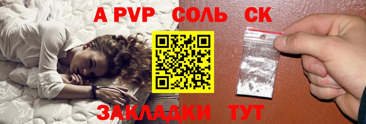 A-PVP VHQ  Вход с VPN  Железноводск  Alfa_PVP мука 