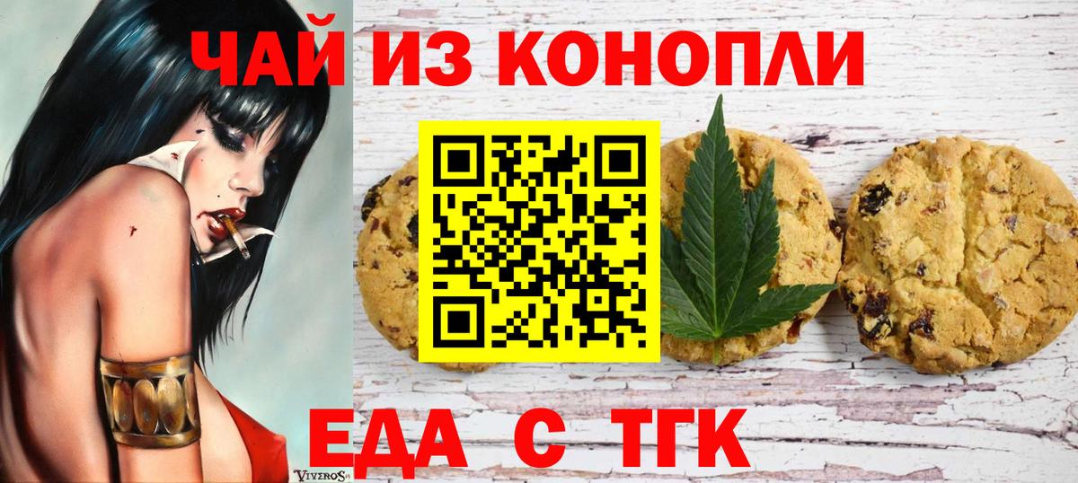 Cannafood конопля  Вход с VPN  Железноводск 