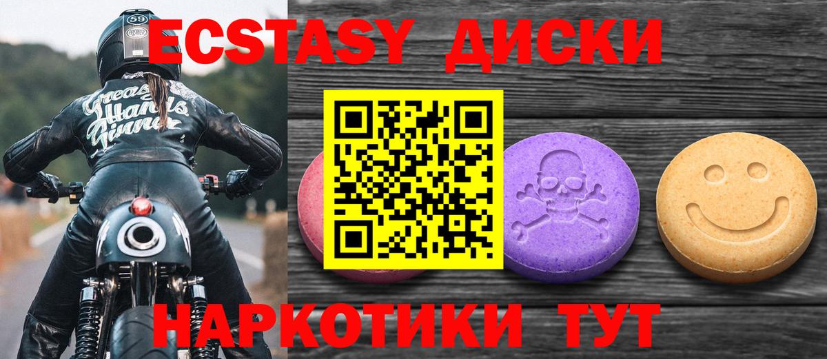 Железноводск  Ecstasy  Вход с VPN  Ecstasy таблы  Ecstasy Cube 
