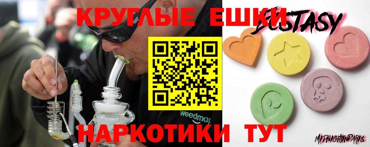 Экстази VHQ Железноводск