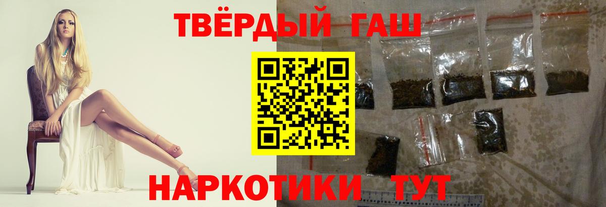 ГАШИШ 40% ТГК  ГАШ  Железноводск  Вход с VPN  ГАШИШ Cannabis 