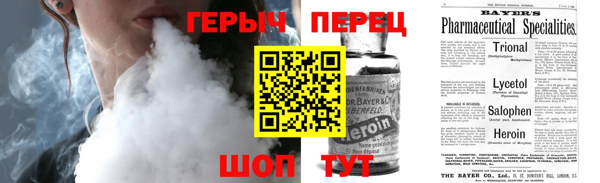 ГЕРОИН герыч  Вход с VPN  Героин  Железноводск 