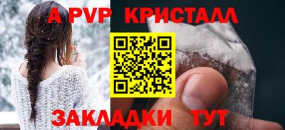 apvp Кумертау