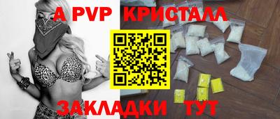 ALPHA PVP Лесосибирск