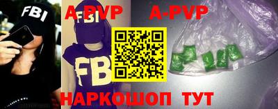 ALPHA PVP Лесосибирск