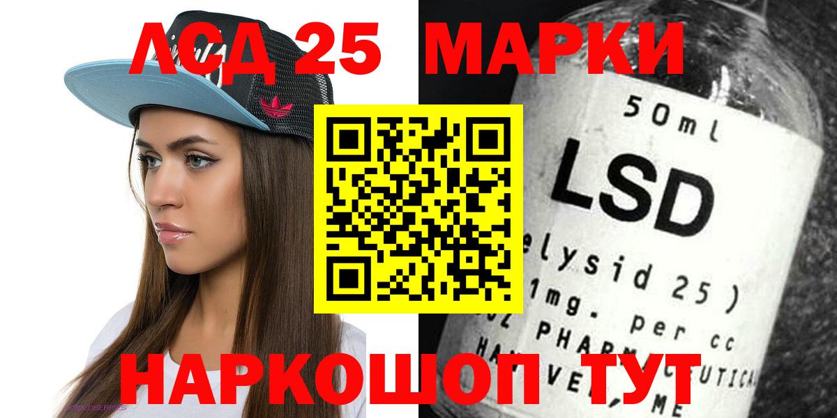 ЛСД экстази ecstasy Железноводск