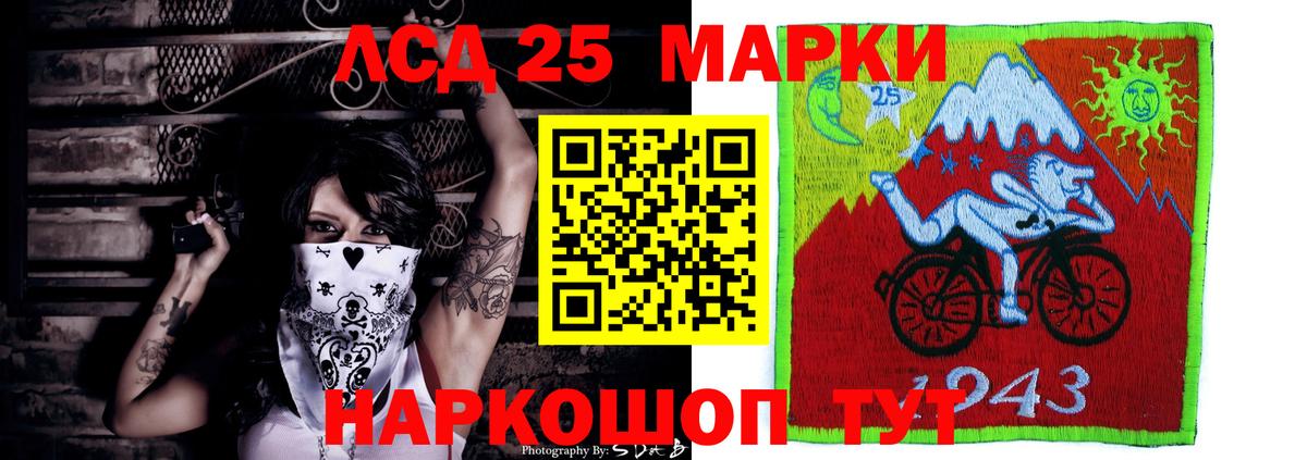 Лсд 25 экстази ecstasy  ЛСД экстази ecstasy  Вход с VPN  Железноводск 