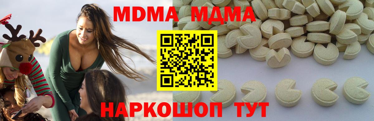 МДМА кристаллы Железноводск