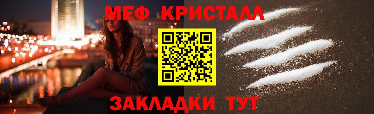 Железноводск  Мефедрон  МЯУ-МЯУ  Вход с VPN  Мефедрон мука 