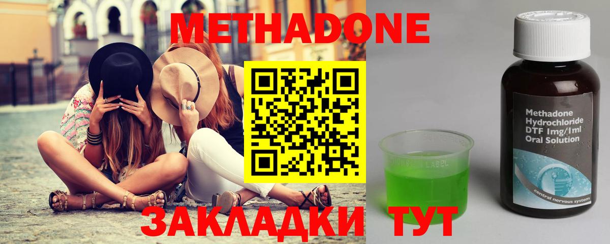 mega зеркало  Метадон кристалл  Вход с VPN  Железноводск  Метадон methadone 