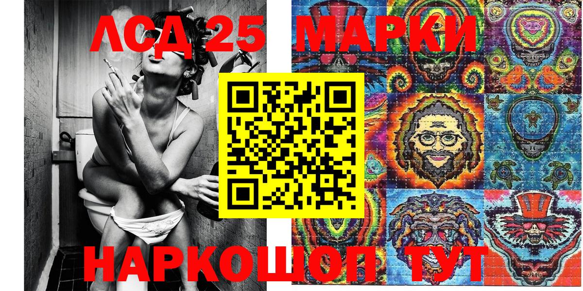 Наркотические марки 1,5мг  Вход с VPN  Наркотические марки 1,5мг  Железноводск 