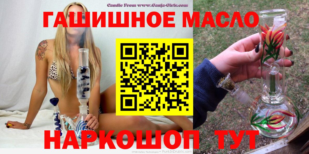 Дистиллят ТГК гашишное масло Железноводск