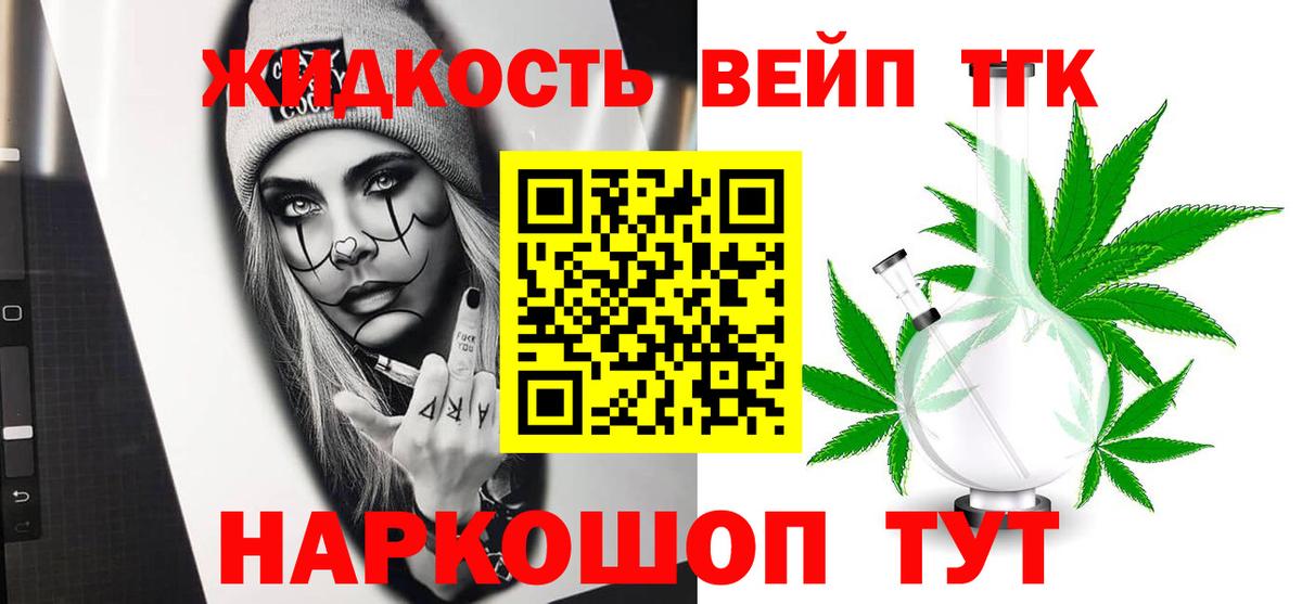 ТГК THC oil  Вход с VPN  ТГК THC oil  Железноводск 