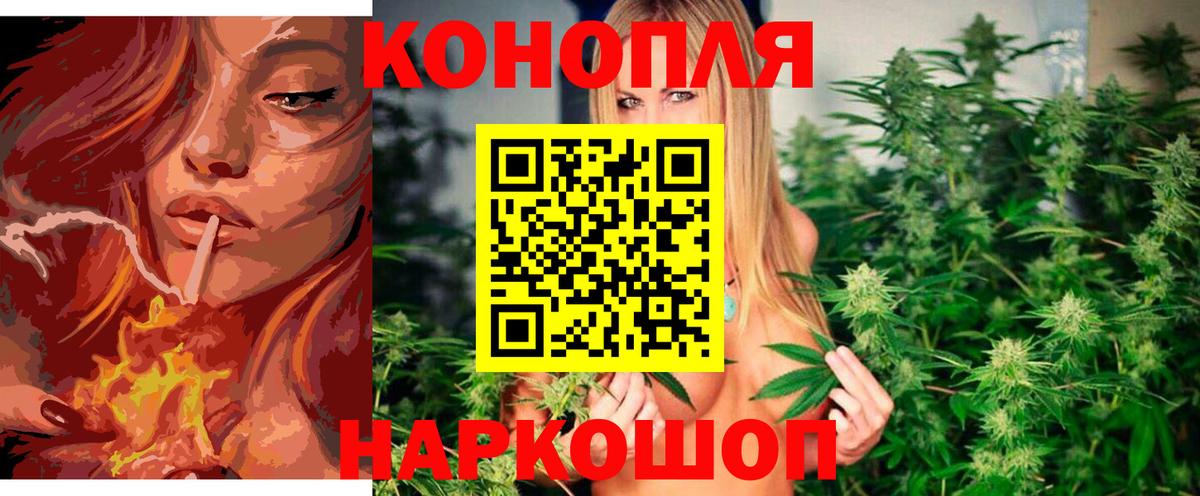 Железноводск  Канабис Ganja  Вход с VPN  Канабис Amnesia  Конопля VHQ  Канабис AK-47 